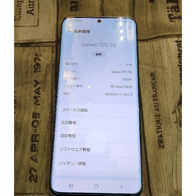 値下げ　　美品　Galaxy S20 5G SCG01スマートフォン本体