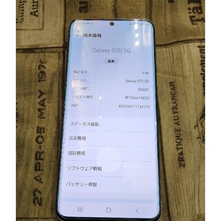 ギャラクシー(Galaxy)の値下げ　　美品　Galaxy S20 5G SCG01(スマートフォン本体)