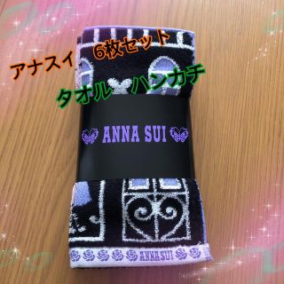 ANNA SUI ハンカチ6枚セット