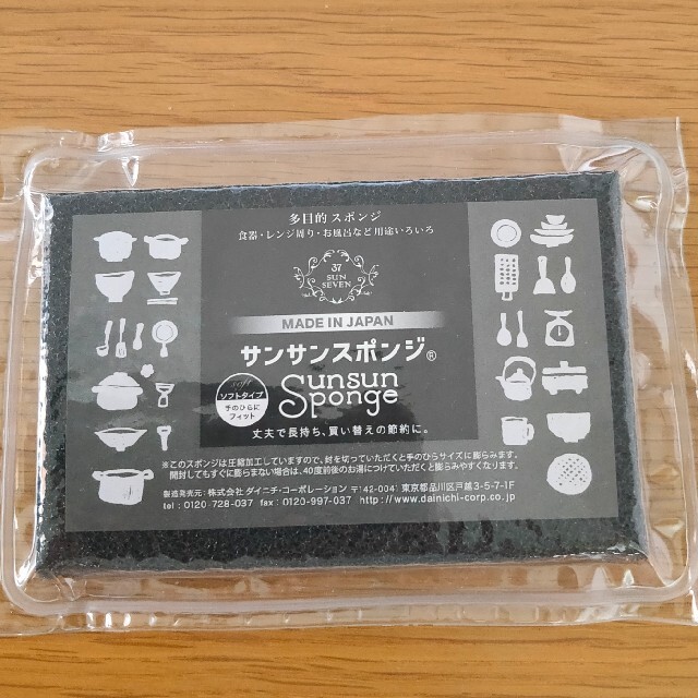 サンサンスポンジ インテリア/住まい/日用品のキッチン/食器(収納/キッチン雑貨)の商品写真