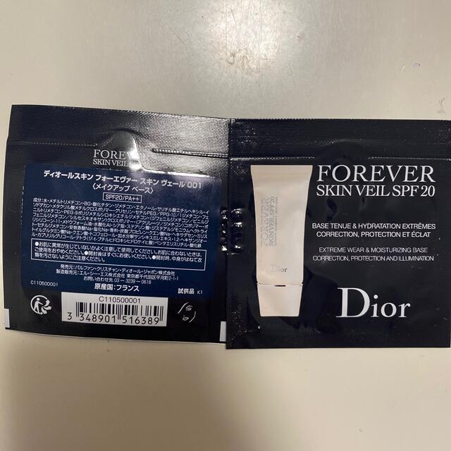 Dior(ディオール)のディオール　香水　メイクアップベース　サンプル コスメ/美容の香水(香水(女性用))の商品写真