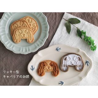 クッキー型　キャバリアのお顔(調理道具/製菓道具)