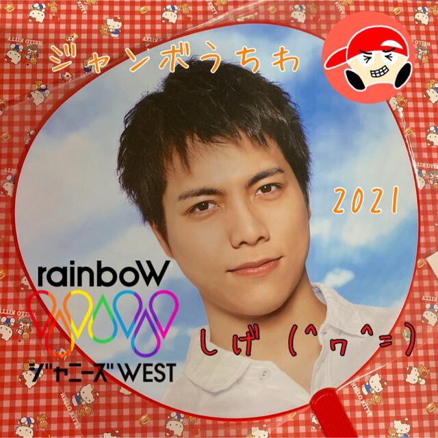 ジャニーズWEST(ジャニーズウエスト)のジャニーズWEST LIVE TOUR 2021 rainboW グッズ エンタメ/ホビーのタレントグッズ(アイドルグッズ)の商品写真