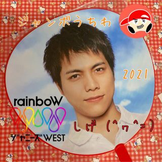 ジャニーズウエスト(ジャニーズWEST)のジャニーズWEST LIVE TOUR 2021 rainboW グッズ(アイドルグッズ)