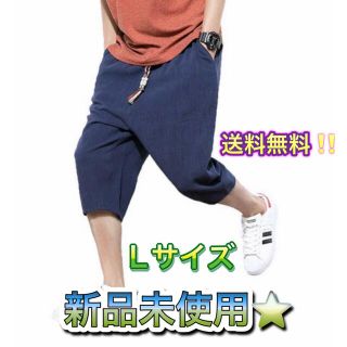 L 青 ネイビー サルエルパンツ メンズ ショートパンツ 夏 七分丈 調整紐(サルエルパンツ)