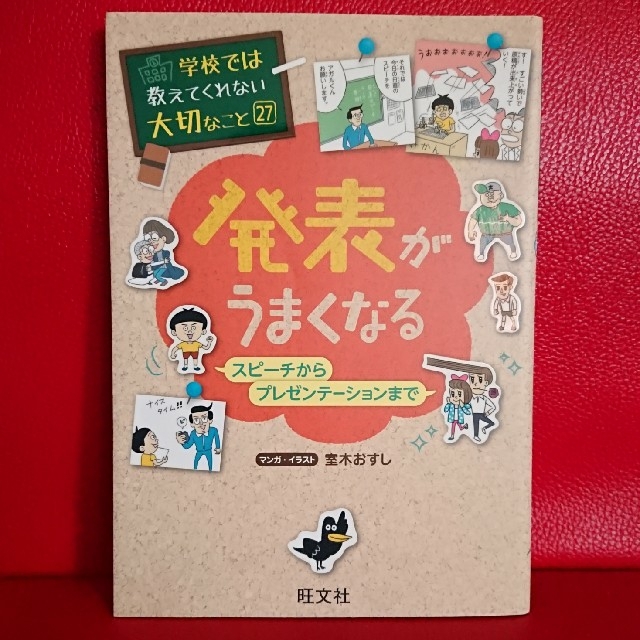 旺文社(オウブンシャ)の【 かぉ様専用商品 】 学校では教えてくれない大切なことシリーズ ( 全2冊) エンタメ/ホビーの本(絵本/児童書)の商品写真