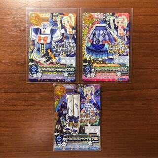 アイカツ(アイカツ!)のアイカツ　ナイトメアカプリコーンコーデ3枚セット(カード)