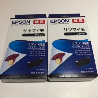 エプソン(EPSON)のエプソンインク サツマイモ (ブラック) SAT-BK 2個(その他)