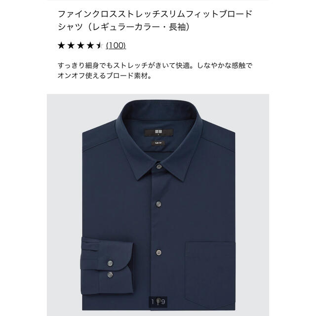 UNIQLO(ユニクロ)の【お値下げ】UNIQLO✳︎ブロードシャツ メンズのトップス(シャツ)の商品写真