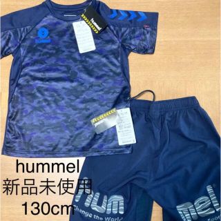 【新品】ヒュンメル hummel ジュニア スポーツ ウエア 2点 130cm(パンツ/スパッツ)