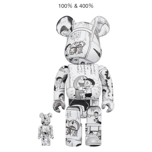 MEDICOM TOY(メディコムトイ)のBE@RBRICK ドラえもん コミック Ver. 100+400％ エンタメ/ホビーのフィギュア(その他)の商品写真