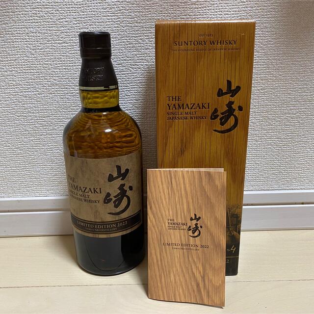 サントリー 山崎リミテッドエディション LIMITED EDITION 2022 - smtp.ajikura.jp サントリー 山崎リミテッドエディション LIMITED EDITION 2022 - smtp.ajikura.jp