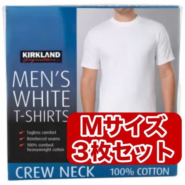 コストコ(コストコ)のコストコ　カークランド メンズ白Tシャツ Mサイズ 3枚セット メンズのトップス(Tシャツ/カットソー(半袖/袖なし))の商品写真