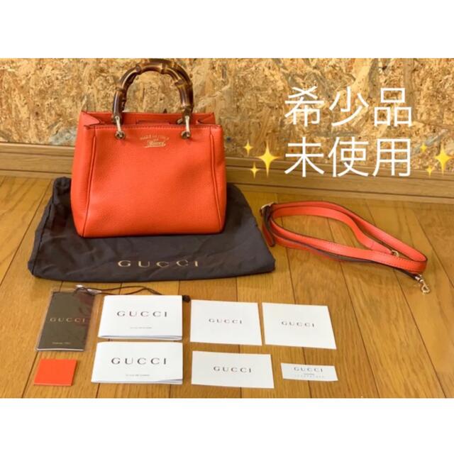 希少品　GUCCI バンブー ハンドバッグ 2WAY オレンジ系 368823