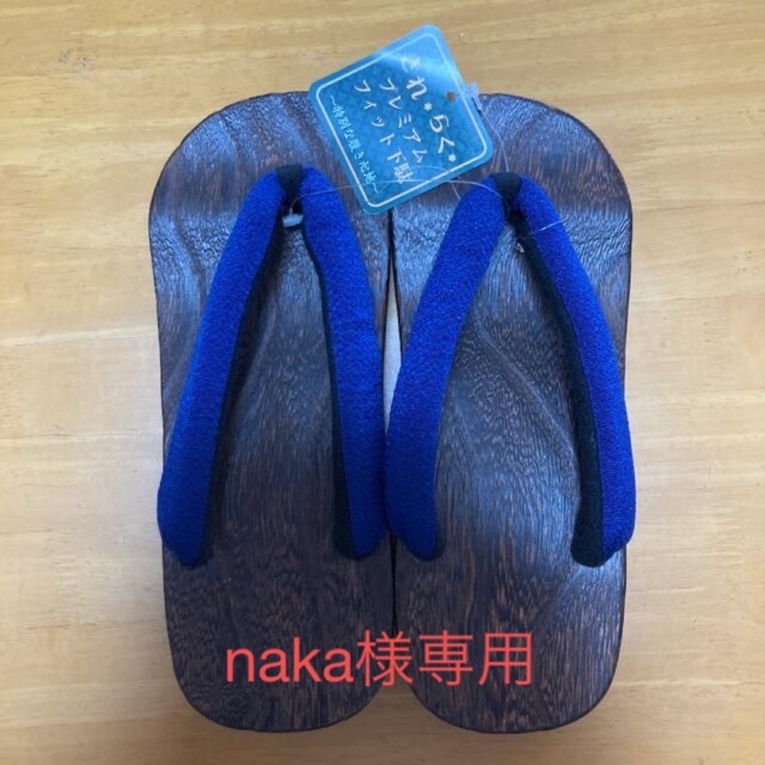 【naka様専用】桐下駄 メンズの靴/シューズ(下駄/草履)の商品写真