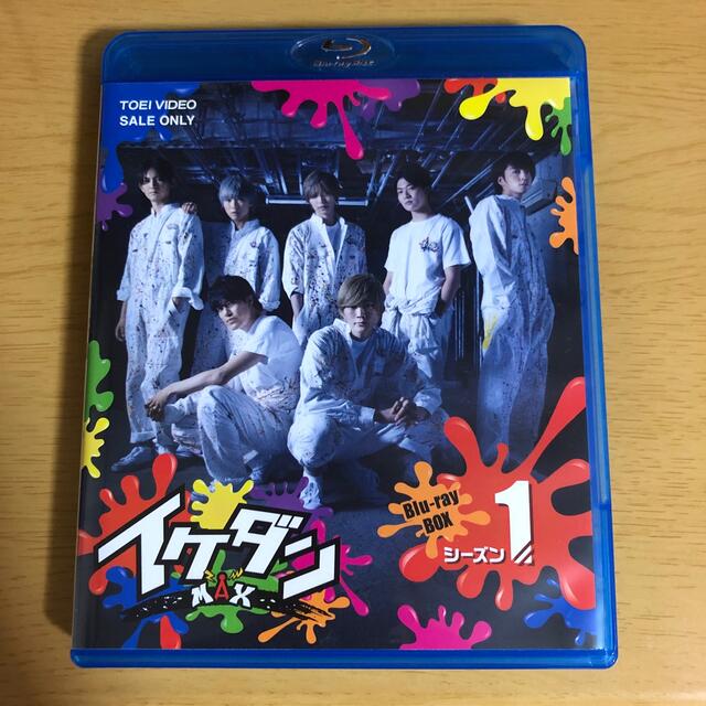 イケダンMAX シーズン1 Blu-ray 特典映像DISC付