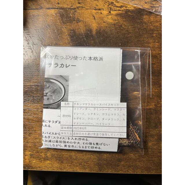 本場インドスパイスで作る チキンマサラカレー 4人前 無添加 食品/飲料/酒の食品(調味料)の商品写真