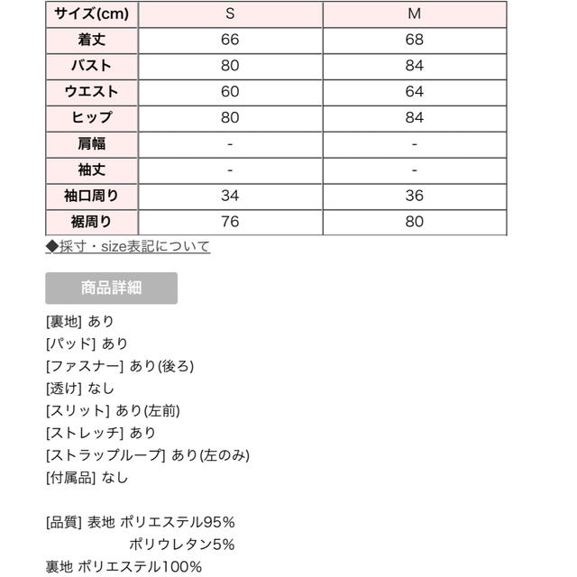 JEWELS(ジュエルズ)のJEWELS  谷間見せノースリタイトミニ　ブラック✖️ベージュ　M レディースのフォーマル/ドレス(ミニドレス)の商品写真