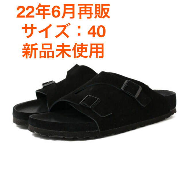 メンズBEAMS別注 ビルケン チューリッヒ ビームス BIRKENSTOCK