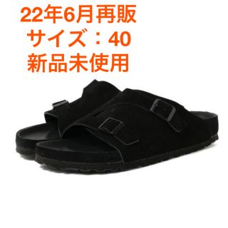 ビルケンシュトック(BIRKENSTOCK)のBEAMS別注 ビルケン チューリッヒ ビームス BIRKENSTOCK(サンダル)