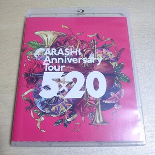 ARASHI　Anniversary　Tour　5×20 Blu-ray(アイドル)