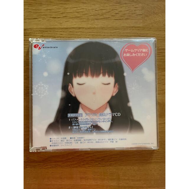 アマガミ 特典ドラマCD エンタメ/ホビーのCD(アニメ)の商品写真