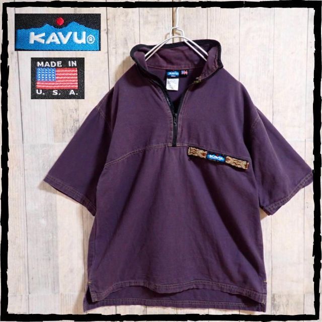 KAVU(カブー)の美品 KAVU カブー ジップアップ プルオーバー シャツ アメリカ製 M メンズのトップス(シャツ)の商品写真