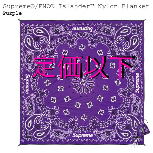 Supreme  ENO Islander Nylon Blanket