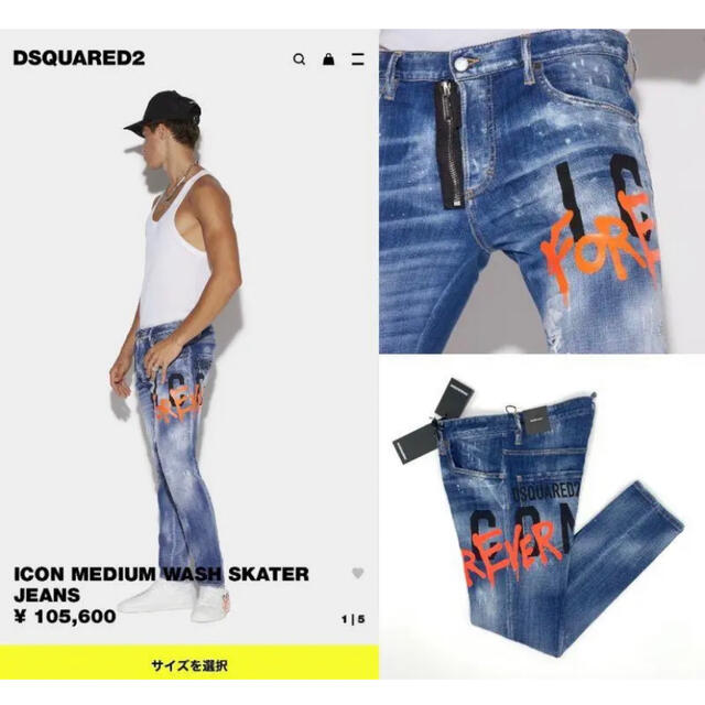 ☆DSQUARED2☆ICON FOREVER プリントデニム-