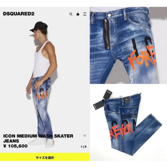 休日限定 DSQUARED2 - プリントデニム☆46 FOREVER 22SS☆DSQUARED2