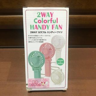 2WAYカラフルハンディーファン、グリーン(サーキュレーター)