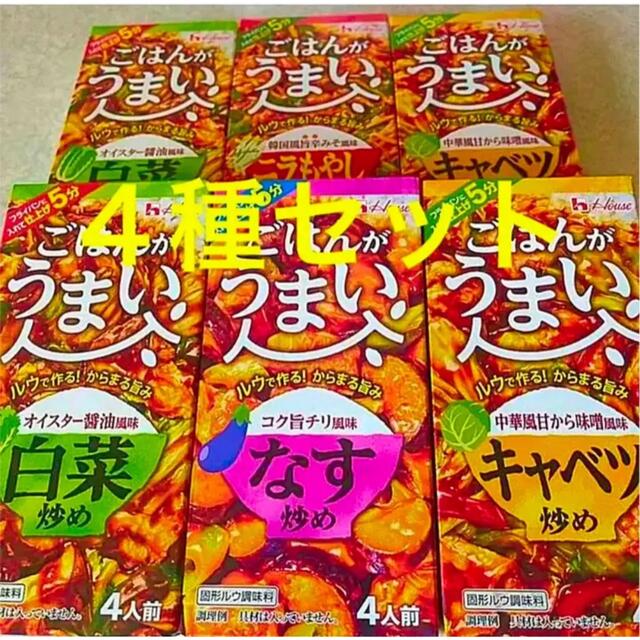 ③【数量限定対応】おかず 調味料 4種類セット ニラもやし ナス 白菜 キャベツ 食品/飲料/酒の食品(調味料)の商品写真