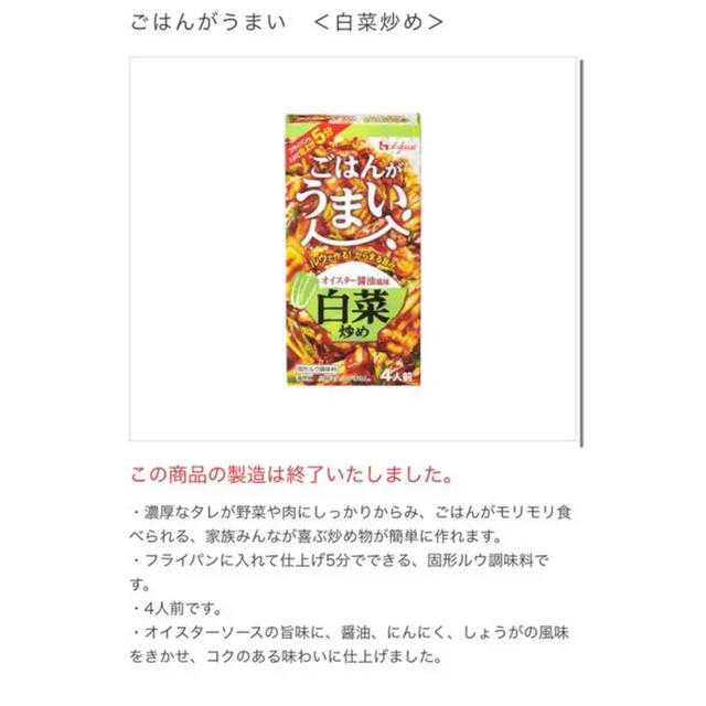 ③【数量限定対応】おかず 調味料 4種類セット ニラもやし ナス 白菜 キャベツ 食品/飲料/酒の食品(調味料)の商品写真