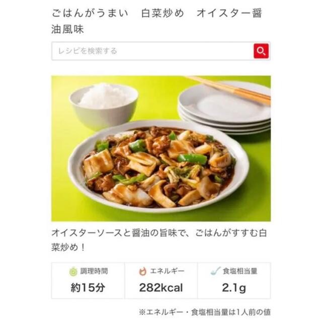 ③【数量限定対応】おかず 調味料 4種類セット ニラもやし ナス 白菜 キャベツ 食品/飲料/酒の食品(調味料)の商品写真