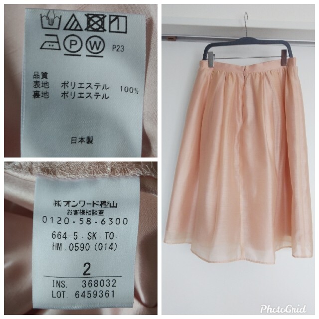 TOCCA(トッカ)のトッカ　エセリアル　スカート レディースのスカート(ひざ丈スカート)の商品写真