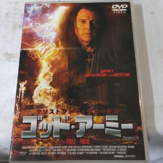 ゴッド・アーミー 聖戦('00米)、dvd(外国映画)
