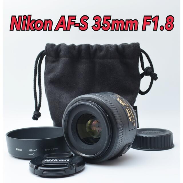 Nikon(ニコン)の人気単焦点●フード付き●ニコン AF-S 35mm F1.8 スマホ/家電/カメラのカメラ(レンズ(単焦点))の商品写真