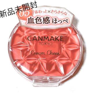 キャンメイク(CANMAKE)のキャンメイク(CANMAKE) クリームチーク 05 スウィートアプリコット(1(チーク)