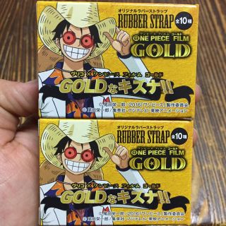 グリコ(グリコ)の【グリココラボ】ONE PIECE filmgold【繋がるストラップ】(ストラップ)