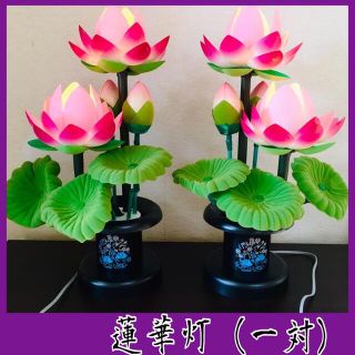 ミニ　盆提灯　一対 ( ２個 組 )　 ◆     蓮 の 花  型　◆ お盆(その他)