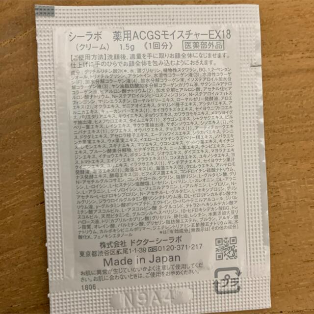 Dr.Ci Labo(ドクターシーラボ)のサンプルまとめ売りDr.ci-labo,エリクシール,IT'S SKIN他 コスメ/美容のキット/セット(サンプル/トライアルキット)の商品写真