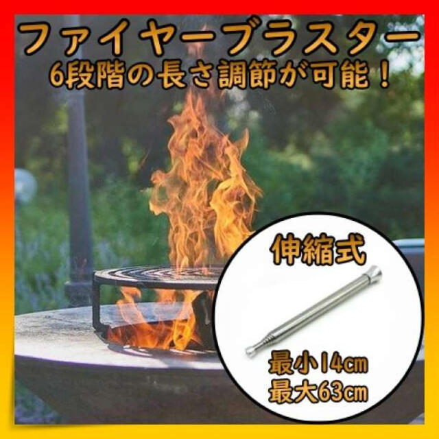 火吹き棒 ファイヤーブラスター キャンプ用品 キャンプ 伸縮式 BBQ スポーツ/アウトドアのアウトドア(その他)の商品写真