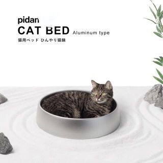 pidanピダン＊ひんやり猫鍋♡CAT BED夏用♡アルミニウム(猫)