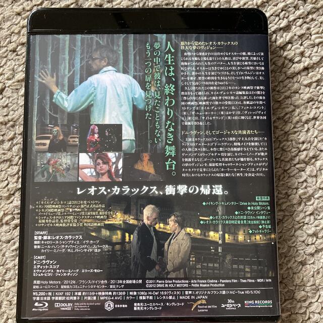 【Blu-ray】ホーリー・モーターズ リムジン・エディション('12仏/独) エンタメ/ホビーのDVD/ブルーレイ(外国映画)の商品写真