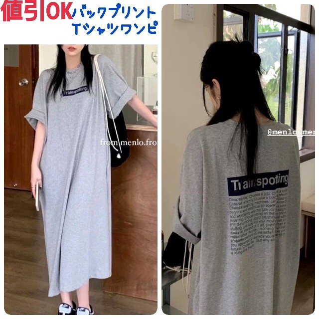 専用 ロゴ オーバーサイズ ゆったり Tシャツ ワンピース マタニティにも レディースのワンピース(ロングワンピース/マキシワンピース)の商品写真