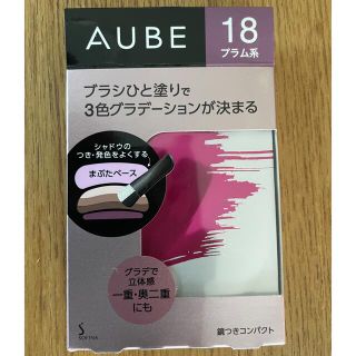 オーブクチュール(AUBE couture)のオーブ　ひと塗りアイシャドウ　新色18(アイシャドウ)