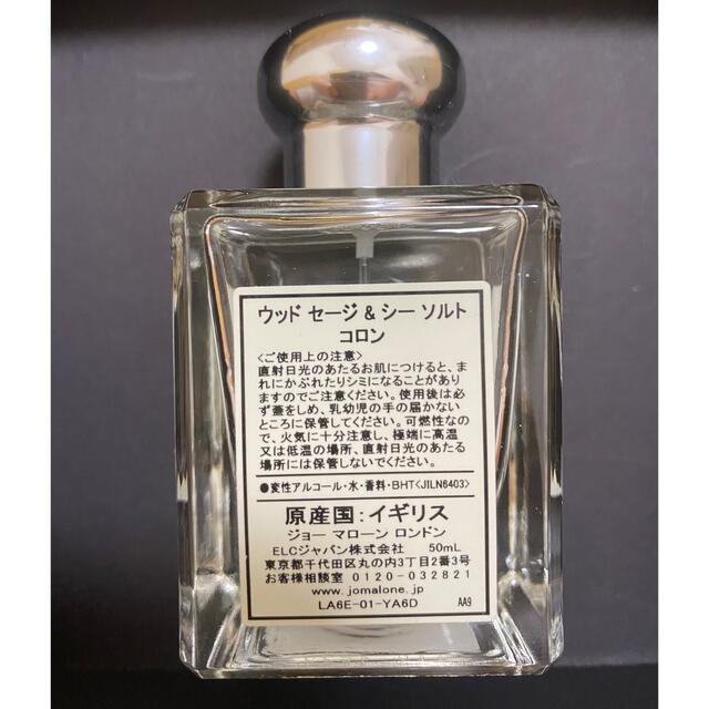 Jo Malone(ジョーマローン)のJO MALONE WOOD SAGE&SEA SALT コスメ/美容の香水(香水(女性用))の商品写真