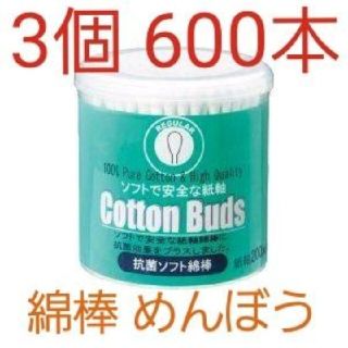 【３個600本セット】サンリツ 抗菌ソフト綿棒 200本入 めんぼう 紙芯(綿棒)