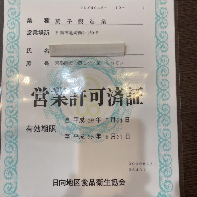 選べる米粉クッキー４袋（40枚）セット 食品/飲料/酒の食品(菓子/デザート)の商品写真