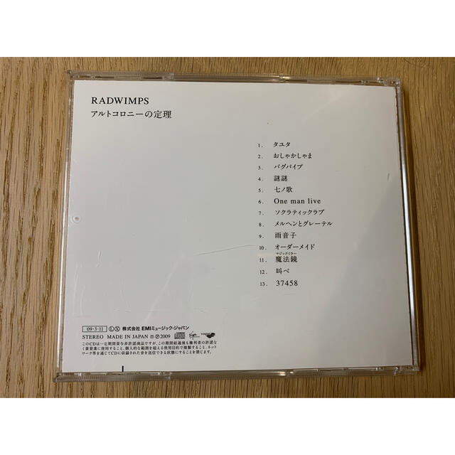 【RADWIMPS】アルトコロニーの定理 エンタメ/ホビーのCD(ポップス/ロック(邦楽))の商品写真